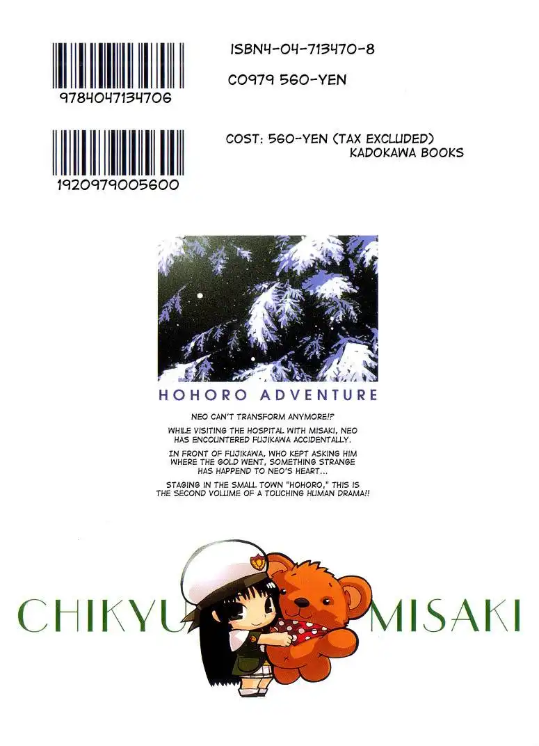 Chikyuu Misaki Chapter 6 4